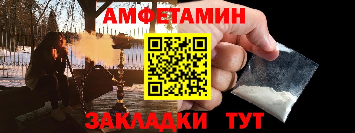 Гуково  Амфетамин  Вход с VPN  АМФЕТАМИН Розовый 
