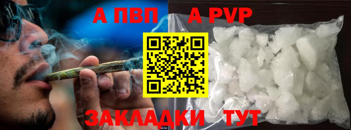 Гуково  Alpha-PVP СК  APVP СК  Вход с VPN 