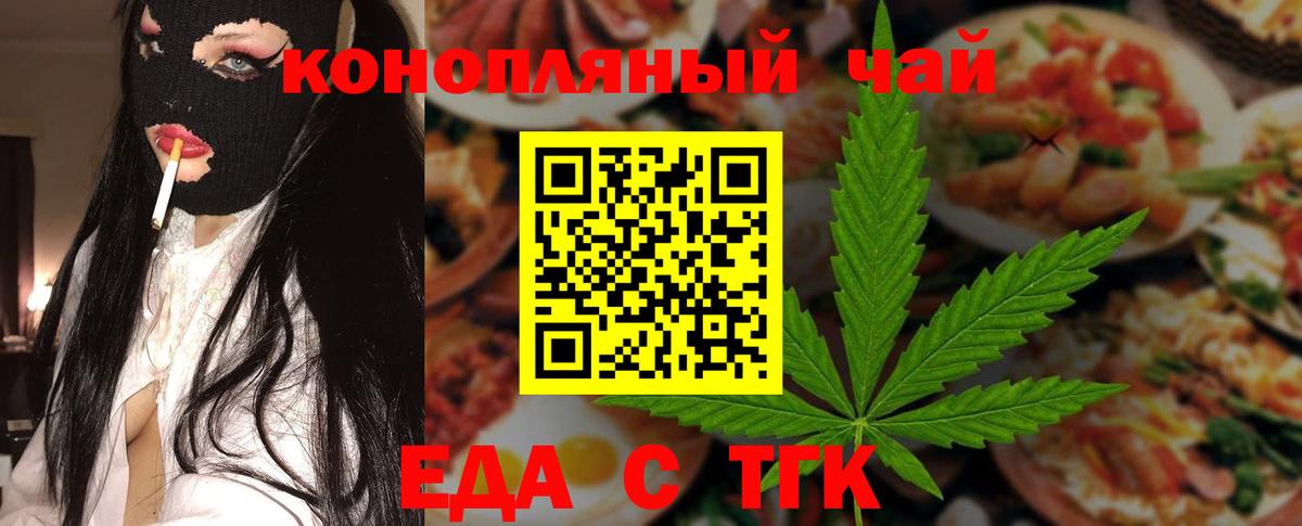 Гуково  Cannafood марихуана  Вход с VPN 