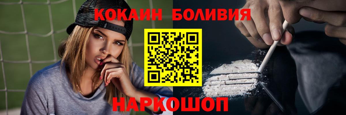 COCAIN Перу  Вход с VPN  Гуково 