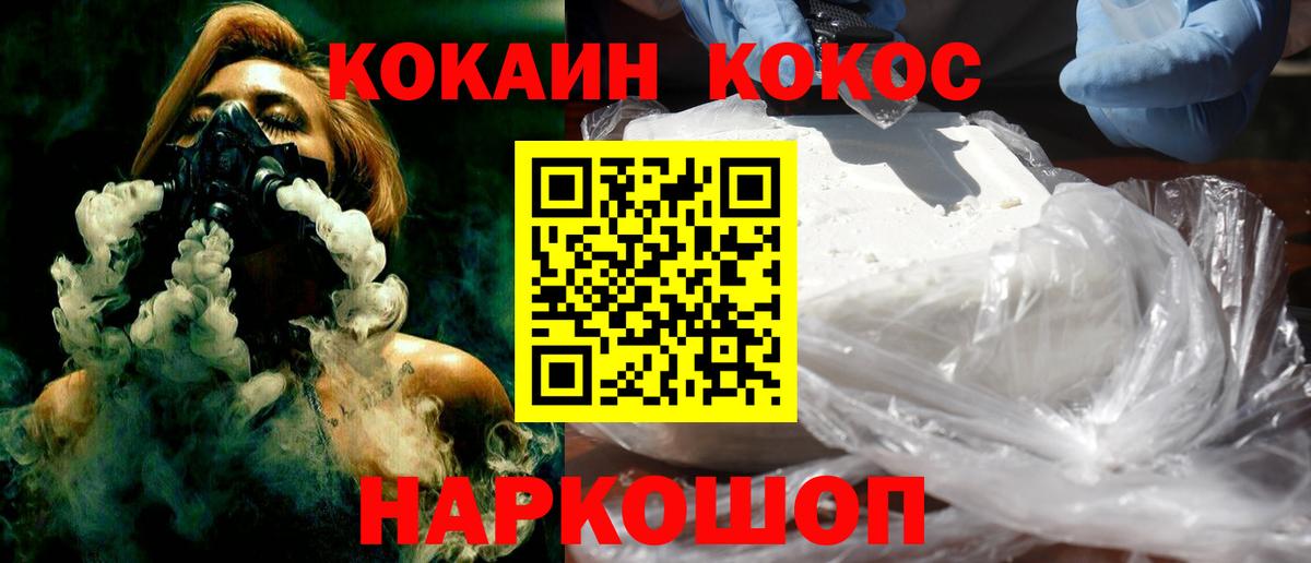Cocaine Fish Scale Гуково