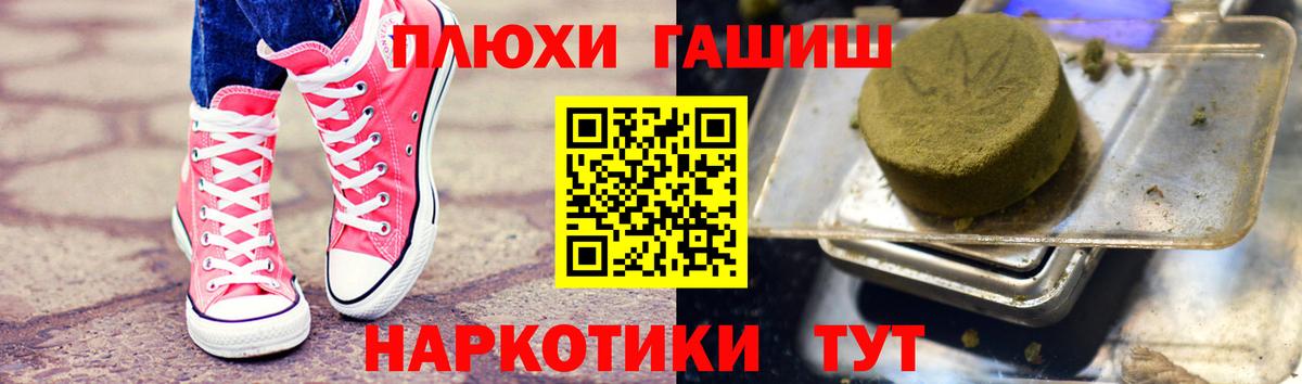 ГАШ  закладки  Гуково  Вход с VPN  ГАШ AMNESIA HAZE  ГАШИШ 40% ТГК 