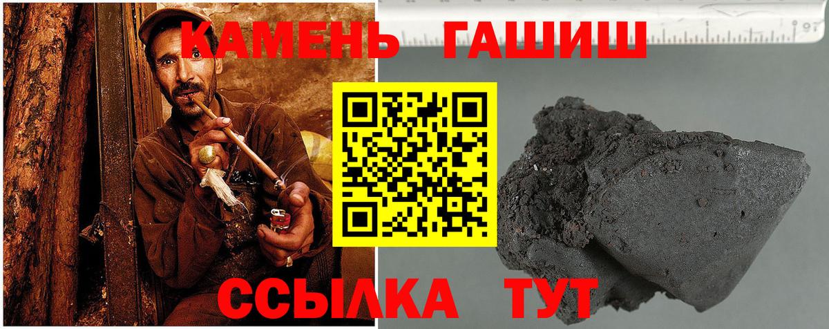 Гашиш Cannabis Гуково