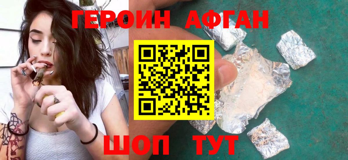 Гуково  Героин  Вход с VPN  Героин белый 