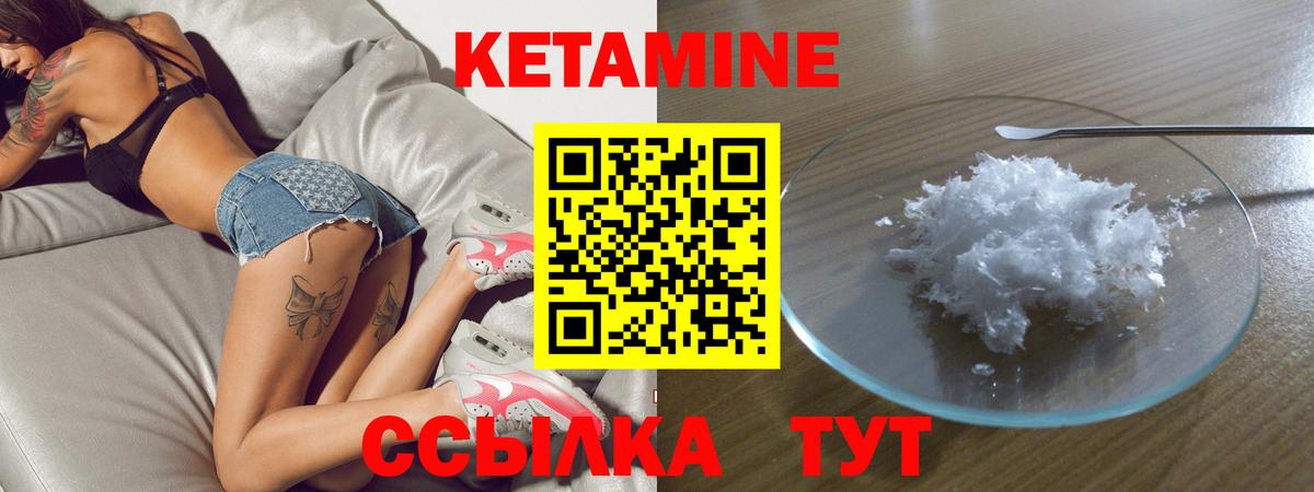 Гуково  КЕТАМИН VHQ  Вход с VPN  КЕТАМИН ketamine 