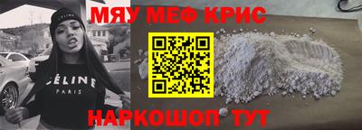 мяу мяу кристалл Малгобек