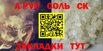 кристаллы Ливны