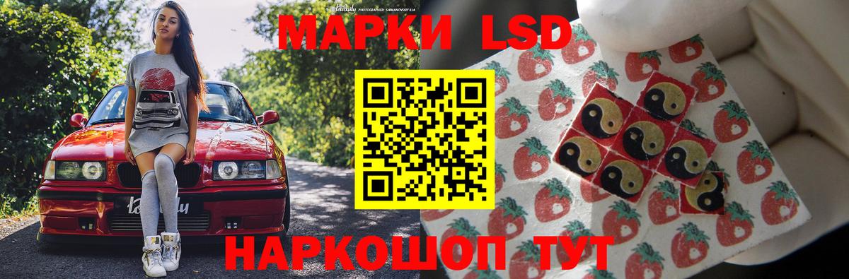ЛСД экстази кислота Гуково