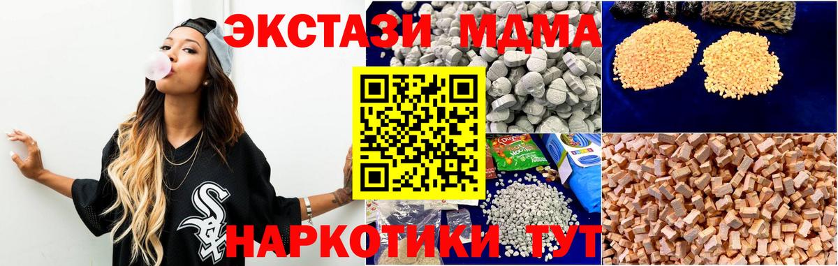 МДМА crystal  MDMA  Гуково  Вход с VPN 