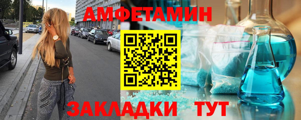МЕТАМФЕТАМИН пудра Гуково