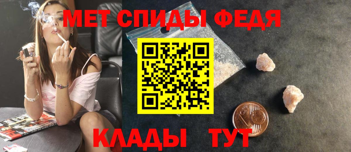 Первитин мет  Вход с VPN  Гуково 