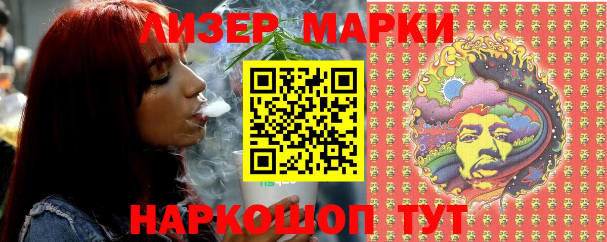 Наркотические марки  Марки 25I-NBOMe 1500мкг  Гуково  Вход с VPN  Марки 25I-NBOMe 1500мкг 