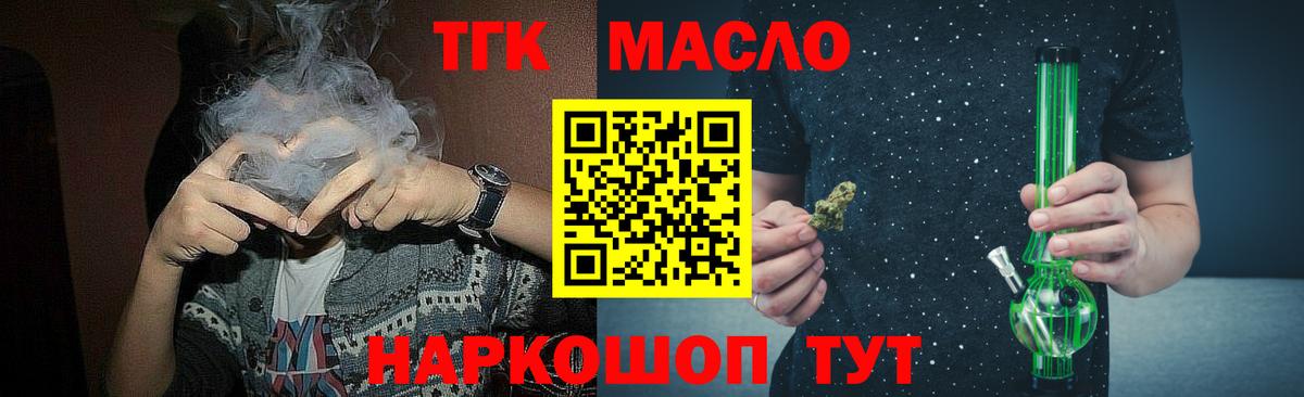 Гуково  ТГК вейп с тгк  Вход с VPN 