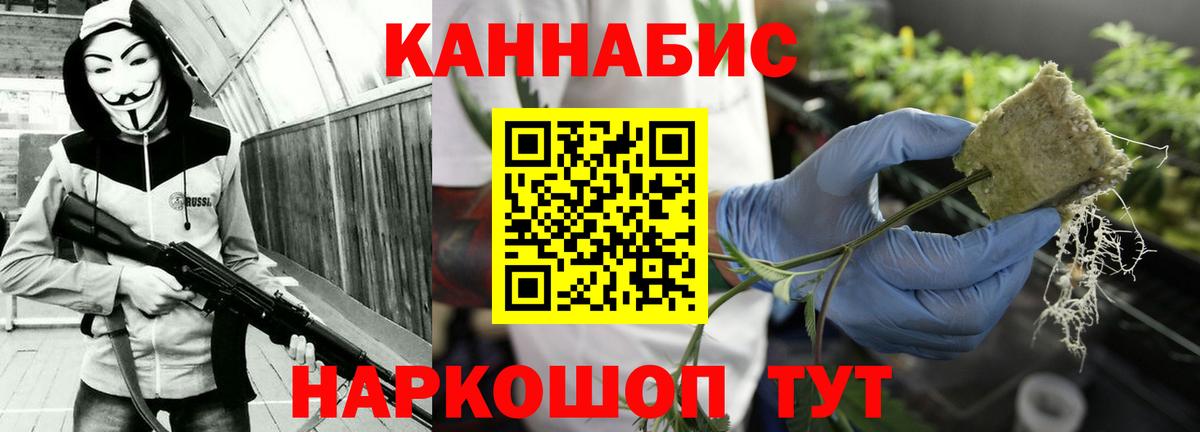 Марихуана Ganja  Канабис марихуана  Гуково  Вход с VPN 
